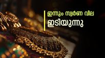 തീരുവ ആശ്വാസമായോ? ഇന്നും കേരളത്തിലെ സ്വർണ വില താഴേക്ക്, ആഭരണപ്രേമികൾക്ക് ആവേശം
