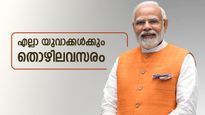 യുവാക്കൾക്ക് അവസരം: 99,446 കോടി ചിലവിൽ പ്രധാനമന്ത്രിയുടെ റോസ്​ഗർ യോജന വരുന്നു, നേട്ടം ആർക്കെല്ലാം?