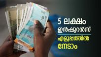 പ്രായം 70 കഴിഞ്ഞോ..? പോക്കറ്റ് കീറാതെ ഏത് ആശുപത്രിയിലും ചികിത്സ തേടാം, ഇതാണ് കേന്ദ്രസർക്കാർ പദ്ധതി