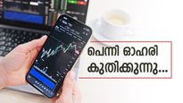 ഓഹരി വില 10 രൂപയിൽ താഴെ, 3 മാസത്തിനുള്ളിൽ 21 ശതമാനം വളർച്ച, ഈ പെന്നി ഓഹരി ലോട്ടറി ആകുമോ..?