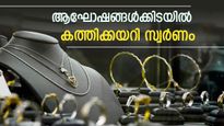 റെക്കോർഡ് നേട്ടത്തിൽ സ്വർണം: ഇന്ത്യയിൽ ഒറ്റ ദിവസം കൊണ്ട് 1,100 രൂപയിൽ അധികം വർദ്ധനവ്