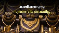 പൊന്നേ..! സ്വർണ വില ചരിത്രത്തിലേക്ക്, പവൻ 80,000 രൂപക്ക് തൊട്ടരികിൽ- ഇനിയൊരു ഇടിവുണ്ടാവുമോ?