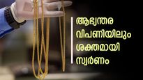 ഇന്ത്യയിൽ സ്വർണ വില റെക്കോർഡ് കുതിപ്പിൽ, 24K സ്വർണം ​ഗ്രാമിന് 11,000 രൂപക്ക് മുകളിലെത്തി