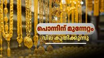 ഇനി വീഴില്ല, സ്വർണ വില വീണ്ടും ട്രാക്കിലായി: ഇന്ന് വിലയിൽ മികച്ച മുന്നേറ്റം, രാജ്യാന്തര വിലയും റെക്കോർഡിലേക്ക്