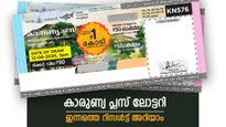ഇന്നത്തെ കോടീശ്വരൻ ഇതാണ്, കാരുണ്യ പ്ലസ് ലോട്ടറി റിസൾട്ട് എത്തി, ഒന്നാം സമ്മാനം ഈ നമ്പറിന്
