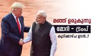 വളരെ പോസിറ്റീവ്, മോദി-ട്രംപ് കൂടിക്കാഴ്ച വൈകാതെ, സൂചനകൾ നൽകി യുഎസ് ഉദ്യോഗസ്ഥൻ