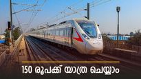 ഇന്ത്യയിലെ അതിവേ​ഗ ട്രെയിൻ വന്ദേ ഭാരത് അല്ല: 160 കിലോമീറ്റർ വേ​ഗത്തിൽ ഓടുന്ന ട്രെയിൻ ഇതാണ്