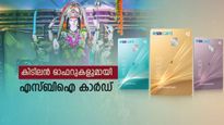 ഉത്സവ സീസൺ ആഘോഷമാക്കാൻ എസ്ബിഐ കാർഡ്: ഫോൺ മുതൽ ഗ്രോസറി വരെ വൻ ഓഫറുകൾ നേടാം!