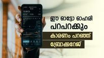 കുതിക്കാൻ തയ്യാറെടുത്ത് ഓട്ടോ ഓഹരി, വാങ്ങാൻ നിർദ്ദേശിച്ച് 3 ബ്രോക്കറേജുകൾ, ടാർഗെറ്റ് വില അറിയാം