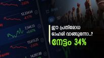 കത്തിക്കയറി ഡിഫൻസ് സൂചിക, കീശ നിറയാൻ ഈ ഓഹരി വാങ്ങാം, വ്യോമസേനയുടെ നിർദ്ദേശം പൊളിച്ചു