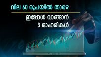 ഓല ഇലക്ട്രിക് ഉൾപ്പെടെ 3 ഓഹരികൾ വാങ്ങാൻ ശുപാർശ, കാരണം പറഞ്ഞ് റിയാങ്ക് അറോറ, ടാർഗെറ്റ് വില അറിയാം