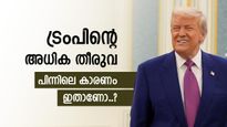 ട്രംപിന്‍റെ ആവശ്യം മോദി നിരസിച്ചു, പിന്നാലെ അധിക തീരുവ പ്രഖ്യാപനം, പകയുടെ കാരണം സൂചിപ്പിച്ച് അമേരിക്കൻ പത്രം