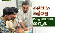 ടോയ് ലാന്‍റ് അല്ല, കുട്ടികളുടെ വണ്ടർ വേൾഡ്; ഇതാ കാസർകോട് നിന്നും ഒരു ബിസിനസ് മാതൃക, പിന്നിൽ 3 ചെറുപ്പക്കാർ