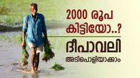 PM Kisan Yojana: 2000 രൂപ ഉടൻ ബാങ്ക് അക്കൗണ്ടിൽ, പിഎം കിസാൻ പദ്ധതിയിൽ നിങ്ങളുണ്ടോ.? ഈ വിവരങ്ങൾ പരിശോധിക്കൂ..