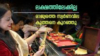 Gold Rate Today: 10 ദിവസത്തിൽ കുറഞ്ഞത് 9,000 രൂപ, താഴേക്ക് വീണ് രാജ്യത്തെ സ്വർണവില, ഇന്നത്തെ നിരക്കറിയാം