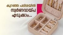 Gold Loan: കയ്യിൽ പണമില്ല, സ്വർണവായ്പയിലൂടെ ലക്ഷങ്ങൾ നേടാം, തിരിച്ചടവ് വെറും 8,727 രൂപ മാത്രം