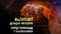 പൊന്ന് കൊണ്ട് പൊതിയും, ഇന്ത്യയിൽ ഏറ്റവും കൂടുതൽ സ്വർണ്ണ ശേഖരമുള്ള സംസ്ഥാനങ്ങൾ, കേരളത്തിലുണ്ടോ..?