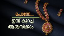 ബ്രേക്കിട്ടു, സ്വർണം താഴേക്ക്! ഇന്ന് പവന് 400 രൂപ കുറഞ്ഞു; ഉച്ചയ്ക്ക് വൻ കുതിച്ചുചാട്ടമുണ്ടാകുമോ?