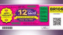 Pooja Bumper 2025: 12 കോടി ഒന്നാം സമ്മാനം അടിച്ചാൽ അക്കൗണ്ടിൽ എത്തുന്നത് എത്ര? കണക്കുകൾ ഇതാ