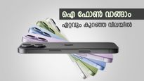 ഐ ഫോൺ നിങ്ങൾക്കും സ്വന്തമാക്കാം, ബ്ലാക്ക് ഫ്രൈഡേ സെയിൽ ഓഫർ, 13,000 രൂപ ലാഭം കിട്ടും