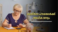 വാർദ്ധക്യത്തിലും കീശ നിറയും! ഈ 7 ബാങ്കുകൾ നൽകുന്നത് ഏറ്റവും ഉയർന്ന എഫ്ഡി പലിശ; സുരക്ഷിതമായി സമ്പാദിക്കാം