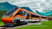 കേരളത്തിലേക്ക് നാലാമത്തെ വന്ദേ ഭാരത് ട്രെയിൻ എത്തുന്നോ? പുതിയ സർവ്വീസ് ഈ റൂട്ടിൽ; വന്ദേ ഭാരത് സ്ലീപ്പറും ഉടൻ