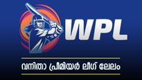 WPL Auction: വനിതാ പ്രീമിയർ ലീഗ് ലേലം ഇന്ന് ന്യൂഡൽഹിയിൽ; എപ്പോൾ തുടങ്ങും, എവിടെ കാണാം? അറിയേണ്ടതെല്ലാം