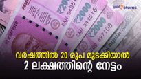 20 രൂപയ്ക്ക് 2 ലക്ഷം രൂപയുടെ കവറേജ്; കേന്ദ്ര സർക്കാരിന്റെ ഈ ഇൻഷുറൻസ് സ്കീമിൽ ഇപ്പോൾ ചേരാം