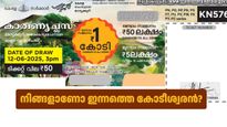 Karunya Plus KN-603 Results: 1 കോടി ആർക്കായിരിക്കും? ഇന്നത്തെ കാരുണ്യ പ്ലസ് ലോട്ടറി റിസൾട്ട് അറിയണ്ടേ?