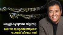 സ്വർണമല്ല, 2026-ൽ റെക്കോർഡ് വില വെള്ളിക്കാണ്, കുതിപ്പ് പ്രവചിച്ച് റോബർട്ട് കിയോസാക്കി, കാരണം അറിയാം