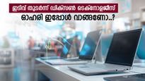 മൂന്ന് മാസത്തിനുള്ളിൽ 30 ശതമാനം നഷ്ടം, ചങ്കിടിപ്പ് കൂട്ടി ഡിക്സൺ ടെക്നോളജീസ്, ഓഹരി വാങ്ങണോ..? 