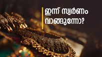 സ്വർണ വിലയിൽ 'നോൺ സ്റ്റോപ്പ്' കുതിപ്പ്! കേരളത്തിൽ ഇന്നും വില വർദ്ധിച്ചു; രണ്ട് ദിവസം കൊണ്ട് 960 രൂപ കൂടി