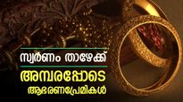 സ്വർണ വിലയിൽ വീണ്ടും ചാഞ്ചാട്ടം; ഇന്ന് പവന് 160 രൂപ കുറഞ്ഞു, വിപണിയിൽ അനിശ്ചിതത്വം തുടരുന്നു