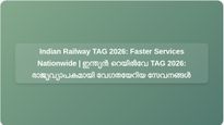 Indian Railway Launches TAG 2026: New Timetables Promise Faster, Enhanced Services Nationwide | ഇന്ത്യൻ റെയിൽവേ TAG 2026 പുറത്തിറക്കി: പുതിയ സമയക്രമങ്ങൾ രാജ്യവ്യാപകമായി വേഗതയേറിയതും മെച്ചപ്പെട്ടതുമായ സേവനങ്ങൾ വാഗ്ദാനം ചെയ്യുന്നു