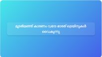 ഡൽഹിയിലെ കനത്ത മൂടൽമഞ്ഞ് ലഖ്‌നൗ, വാരണാസി വന്ദേ ഭാരത് എക്സ്പ്രസ് സർവീസുകളെ ബാധിച്ചു