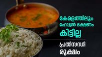 രാജ്യത്ത് എൽപിജി ക്ഷാമം രൂക്ഷമാകുന്നു, കേരളത്തിൽ ഹോട്ടലുകൾ പൂട്ടിത്തുടങ്ങി, പ്രതിസന്ധി എത്ര നാൾ..?