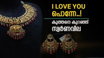 മാർച്ച് മാസം സ്വർണവില പൊട്ടി വീണു,  ഇതുവരെ കുറഞ്ഞത് 10000 രൂപ, ഇനി പവന്‍റെ വില കൂടിയാലും പേടി വേണ്ട