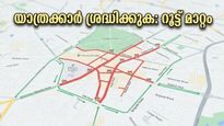 ബെംഗളൂരുവിൽ ഞായറാഴ്ച പുറത്തിറങ്ങുന്നവർ ശ്രദ്ധിക്കൂ; മാരത്തൺ കാരണം നഗരത്തിൽ വൻ ഗതാഗത നിയന്ത്രണം