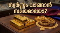 സ്വർണ്ണവിലയിൽ മാറ്റമില്ലാതെ തുടരുന്നു; ആഭരണങ്ങൾ വാങ്ങാൻ കാത്തിരിക്കുന്നവർക്ക് ഇത് സുവർണ്ണാവസരമോ?
