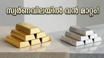 സ്വർണവില കുതിക്കുന്നു; ജ്വല്ലറിയിൽ പോകുന്നതിന് മുൻപ് ഈ കാര്യങ്ങൾ ശ്രദ്ധിക്കൂ