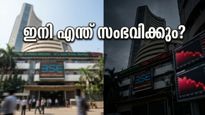 ഓഹരി വിപണിയിൽ വീണ്ടും കനത്ത ഇടിവ്; നിക്ഷേപകർ ആശങ്കയിൽ, ഇനി എന്ത് സംഭവിക്കും?