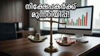 നിഫ്റ്റിയിലെ ഈ അപ്രതീക്ഷിത മാറ്റങ്ങൾ നിങ്ങളുടെ നിക്ഷേപത്തെ തകർക്കുമോ? വിപണിയിലെ ഞെട്ടിക്കുന്ന കാഴ്ചകൾ