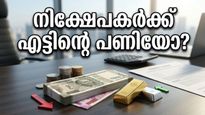 മ്യൂച്വൽ ഫണ്ട് ആപ്പിലെ മാറ്റങ്ങൾ കണ്ട് പേടിക്കണോ? സെബിയുടെ പുതിയ നീക്കം നിങ്ങളുടെ പോക്കറ്റിനെ എങ്ങനെ ബാധിക്കും?
