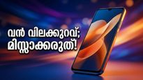 മെയ് 8-ന് ആമസോണിൽ വൻ ഓഫറുകൾ; പണം ലാഭിക്കാൻ ഈ ഷോപ്പിംഗ് തന്ത്രങ്ങൾ പരീക്ഷിക്കൂ