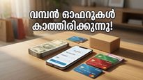 ആമസോൺ ഗ്രേറ്റ് സമ്മർ സെയിൽ: പണം ലാഭിക്കാൻ ഈ ട്രിക്കുകൾ പരീക്ഷിക്കൂ!