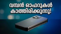 ആമസോൺ ഗ്രേറ്റ് സമ്മർ സെയിൽ: കാത്തിരിപ്പിന് വിരാമം, വമ്പൻ ഓഫറുകളുമായി മെയ് 8-ന് എത്തുന്നു!
