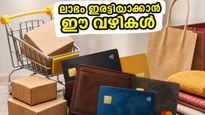 ആമസോൺ സെയിൽ അവസാനിക്കാൻ ദിവസങ്ങൾ മാത്രം; ബാങ്ക് ഓഫറുകൾക്കൊപ്പം ഈ ട്രിക്കുകൾ കൂടി പരീക്ഷിച്ചാൽ ലാഭം ഇരട്ടിയാക്കാം!