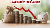 എസ്‌ഐ‌പി നിക്ഷേപം കുറഞ്ഞോ? വിപണിയിലെ ഈ മാറ്റം നിക്ഷേപകർക്ക് നൽകുന്ന വലിയ പാഠം ഇതാണ്!