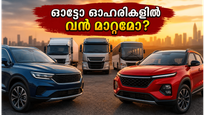 ഓട്ടോ ഓഹരികളിൽ വൻ മാറ്റത്തിന് കളമൊരുങ്ങുന്നു; മെയ് മാസത്തെ വിൽപന കണക്കുകൾ വിപണിയെ എങ്ങനെ ബാധിക്കും?