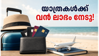 മെയ് 21 വരെ മാത്രം! ആക്സിസ് ബാങ്ക് കാർഡ് ഉണ്ടോ? വിദേശയാത്രകൾക്ക് 20,000 രൂപ വരെ ലാഭിക്കാം!